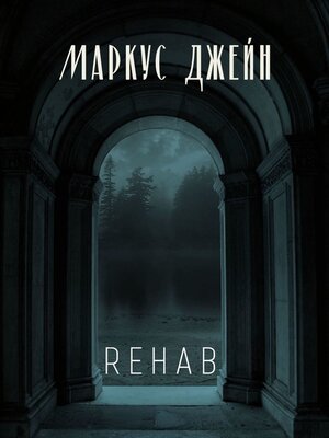 cover image of Rehab